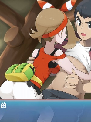 [DaYoon] ポケモントレーナーバトル!! [彩虹社报]_109