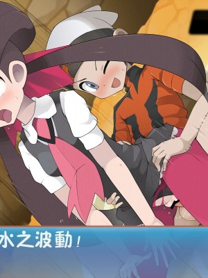 [DaYoon] ポケモントレーナーバトル!! [彩虹社报]_104