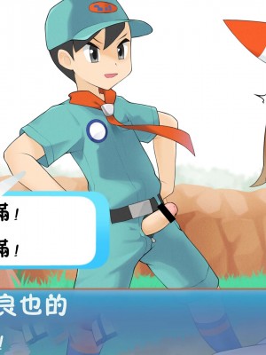 [DaYoon] ポケモントレーナーバトル!! [彩虹社报]_082