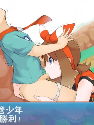 [DaYoon] ポケモントレーナーバトル!! [彩虹社报]_083