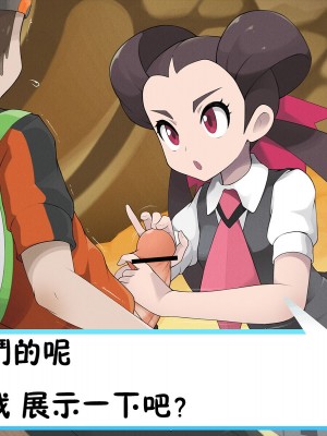 [DaYoon] ポケモントレーナーバトル!! [彩虹社报]_089