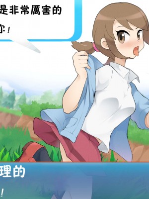 [DaYoon] ポケモントレーナーバトル!! [彩虹社报]_079