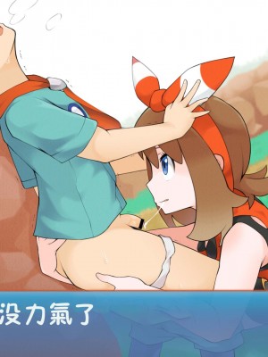 [DaYoon] ポケモントレーナーバトル!! [彩虹社报]_084
