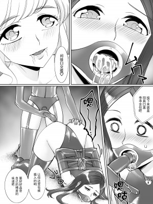 [弄覧少女 (tat)] メス堕ち男の娘の結婚 [BLUE氪个人翻译]_17