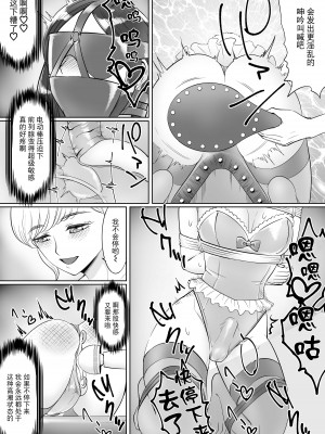 [弄覧少女 (tat)] メス堕ち男の娘の結婚 [BLUE氪个人翻译]_13