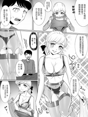 [弄覧少女 (tat)] メス堕ち男の娘の結婚 [BLUE氪个人翻译]_07