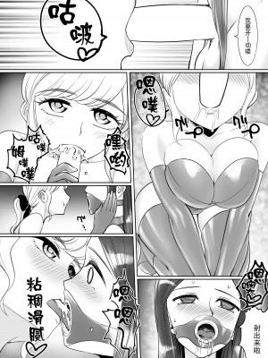 [弄覧少女 (tat)] メス堕ち男の娘の結婚 [BLUE氪个人翻译]_16