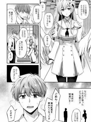(C102) [紺色果実 (紺菓)] コンブチャはいかがですか (ブルーアーカイブ)_05