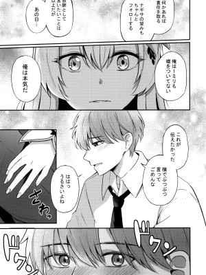 (C102) [紺色果実 (紺菓)] コンブチャはいかがですか (ブルーアーカイブ)_08