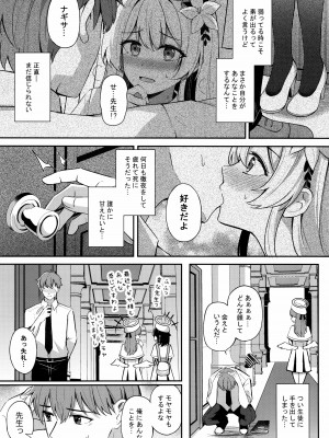 (C102) [紺色果実 (紺菓)] コンブチャはいかがですか (ブルーアーカイブ)_04