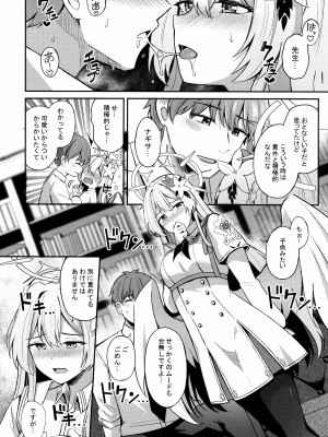 (C102) [紺色果実 (紺菓)] コンブチャはいかがですか (ブルーアーカイブ)_11