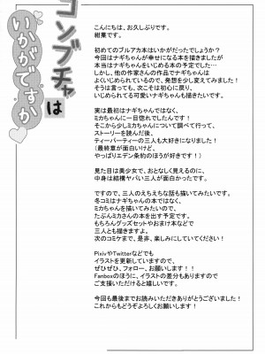 (C102) [紺色果実 (紺菓)] コンブチャはいかがですか (ブルーアーカイブ)_03