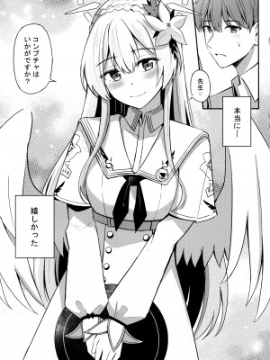(C102) [紺色果実 (紺菓)] コンブチャはいかがですか (ブルーアーカイブ)_24