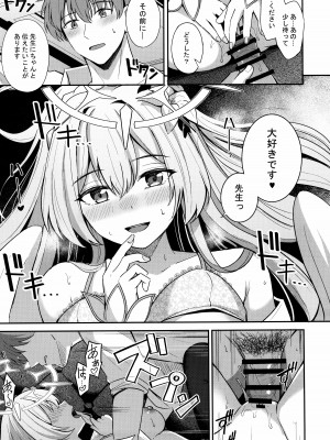 (C102) [紺色果実 (紺菓)] コンブチャはいかがですか (ブルーアーカイブ)_16