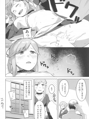 (軍令部酒保令和五年秋季) [空中線 (マキオ)] 暮らし (艦隊これくしょん -艦これ-)_13