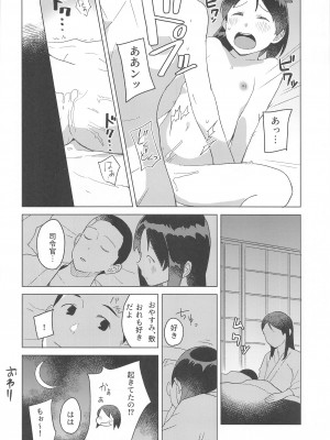 (軍令部酒保令和五年秋季) [空中線 (マキオ)] 暮らし (艦隊これくしょん -艦これ-)_19