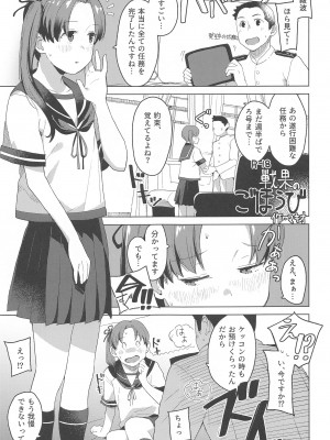 (軍令部酒保令和五年秋季) [空中線 (マキオ)] 暮らし (艦隊これくしょん -艦これ-)_20