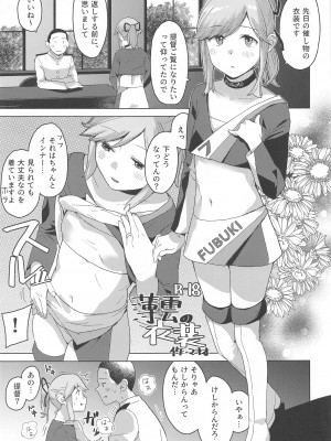 (軍令部酒保令和五年秋季) [空中線 (マキオ)] 暮らし (艦隊これくしょん -艦これ-)_10