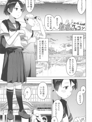 (軍令部酒保令和五年秋季) [空中線 (マキオ)] 暮らし (艦隊これくしょん -艦これ-)_14