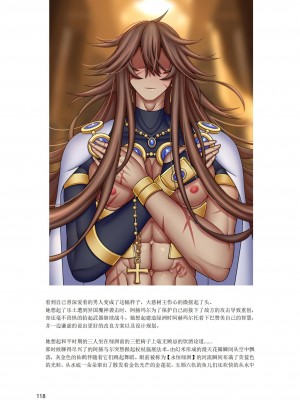 [退魔巫女のの様](10866428)原神：生命の願い【中国语小説】_119