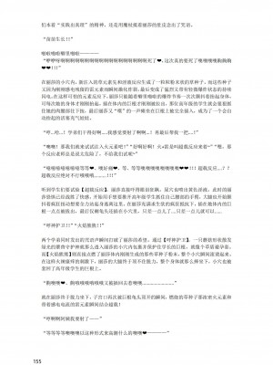 [退魔巫女のの様](10866428)原神：生命の願い【中国语小説】_156