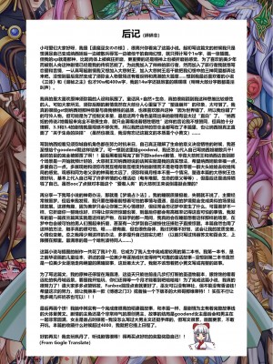 [退魔巫女のの様](10866428)原神：生命の願い【中国语小説】_189