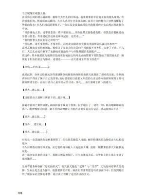 [退魔巫女のの様](10866428)原神：生命の願い【中国语小説】_110