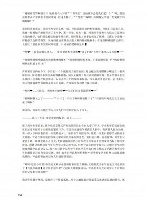 [退魔巫女のの様](10866428)原神：生命の願い【中国语小説】_153