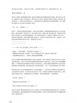 [退魔巫女のの様](10866428)原神：生命の願い【中国语小説】_117