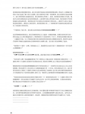 [退魔巫女のの様](10866428)原神：生命の願い【中国语小説】_037