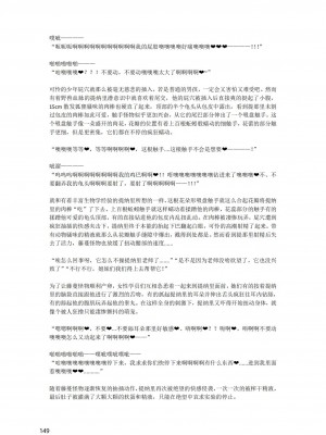 [退魔巫女のの様](10866428)原神：生命の願い【中国语小説】_150