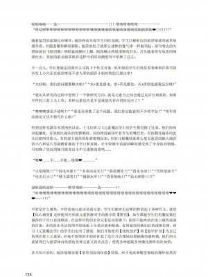 [退魔巫女のの様](10866428)原神：生命の願い【中国语小説】_157