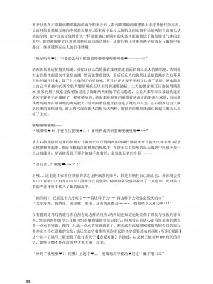 [退魔巫女のの様](10866428)原神：生命の願い【中国语小説】_085