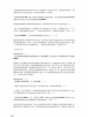 [退魔巫女のの様](10866428)原神：生命の願い【中国语小説】_155