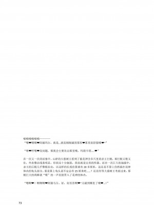 [退魔巫女のの様](10866428)原神：生命の願い【中国语小説】_074