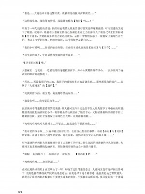 [退魔巫女のの様](10866428)原神：生命の願い【中国语小説】_130