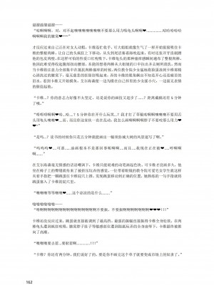 [退魔巫女のの様](10866428)原神：生命の願い【中国语小説】_163