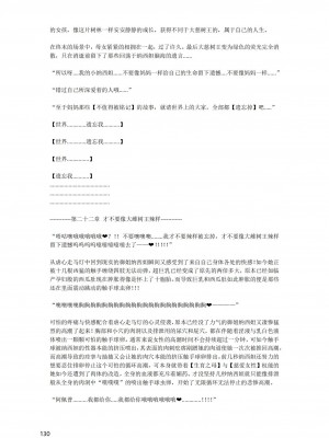 [退魔巫女のの様](10866428)原神：生命の願い【中国语小説】_131
