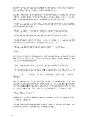 [退魔巫女のの様](10866428)原神：生命の願い【中国语小説】_120