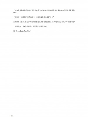 [退魔巫女のの様](10866428)原神：生命の願い【中国语小説】_188