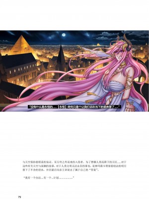 [退魔巫女のの様](10866428)原神：生命の願い【中国语小説】_080