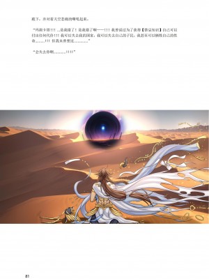 [退魔巫女のの様](10866428)原神：生命の願い【中国语小説】_082