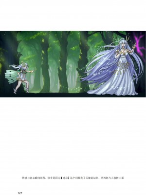 [退魔巫女のの様](10866428)原神：生命の願い【中国语小説】_128