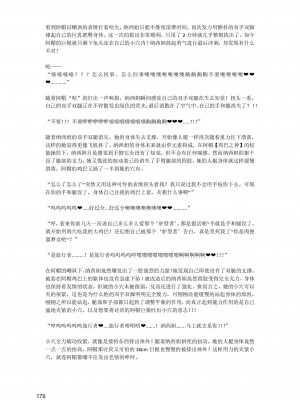 [退魔巫女のの様](10866428)原神：生命の願い【中国语小説】_177