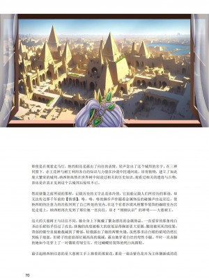 [退魔巫女のの様](10866428)原神：生命の願い【中国语小説】_071