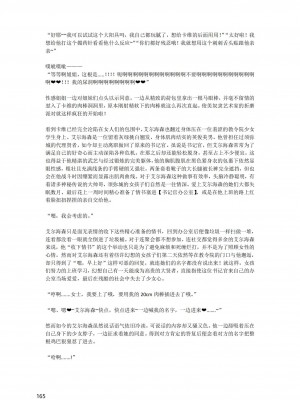 [退魔巫女のの様](10866428)原神：生命の願い【中国语小説】_166