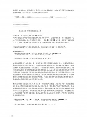 [退魔巫女のの様](10866428)原神：生命の願い【中国语小説】_133