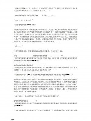 [退魔巫女のの様](10866428)原神：生命の願い【中国语小説】_178