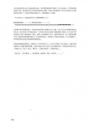 [退魔巫女のの様](10866428)原神：生命の願い【中国语小説】_179