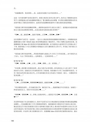 [退魔巫女のの様](10866428)原神：生命の願い【中国语小説】_146